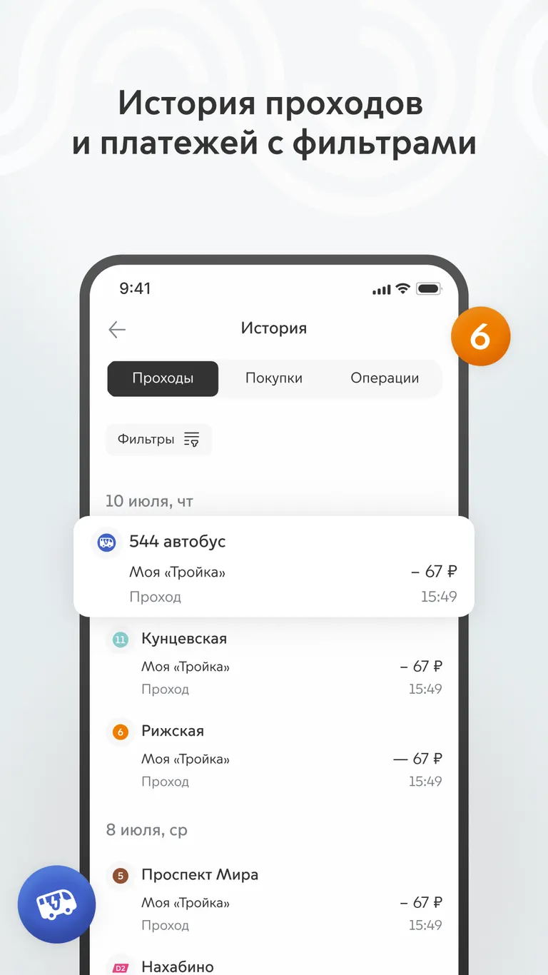 Скриншот Метро Москвы – метро, МЦД, МЦК 3