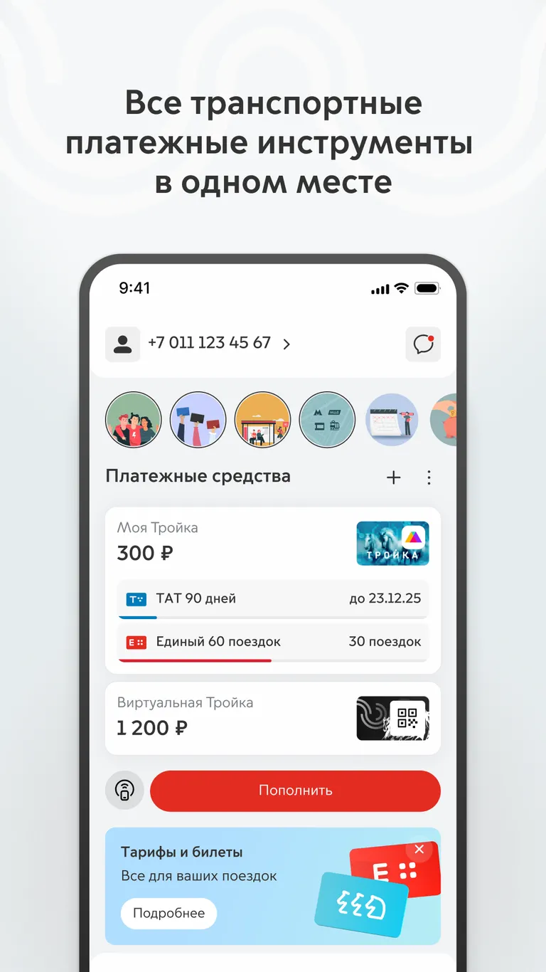 Скриншот Метро Москвы – метро, МЦД, МЦК 1